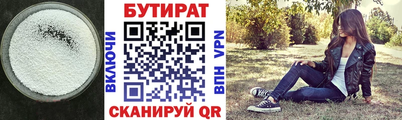 Бутират BDO 33%  Димитровград 