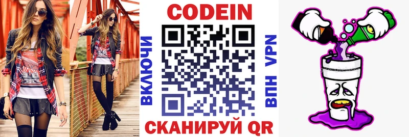 Кодеиновый сироп Lean напиток Lean (лин)  Димитровград 