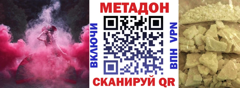 где купить наркоту Димитровград кракен вход МЕТАДОН кристалл